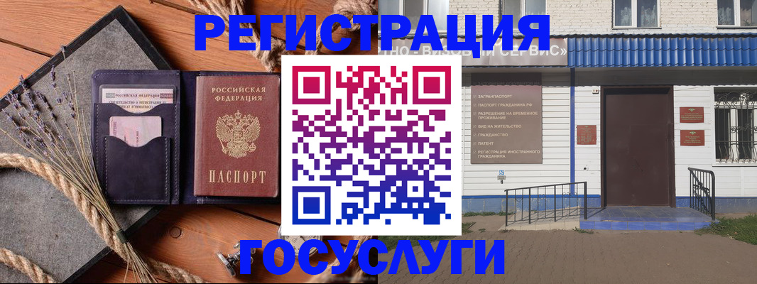 прописка штамп в Октябрьске