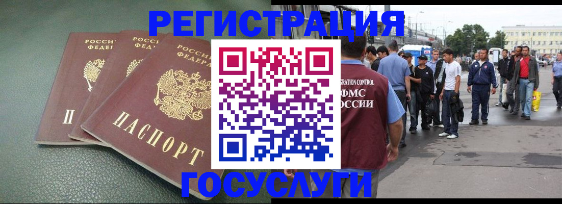 временная регистрация для школы в Октябрьске