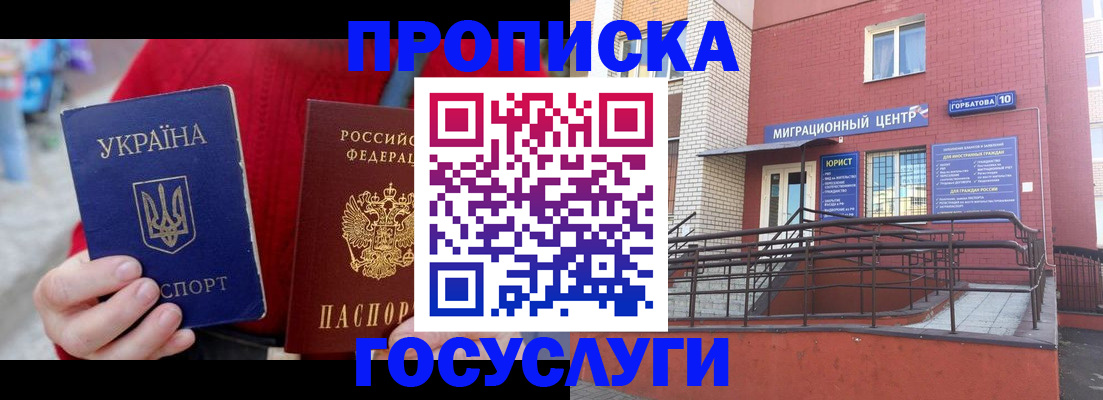 временная регистрация в Октябрьске